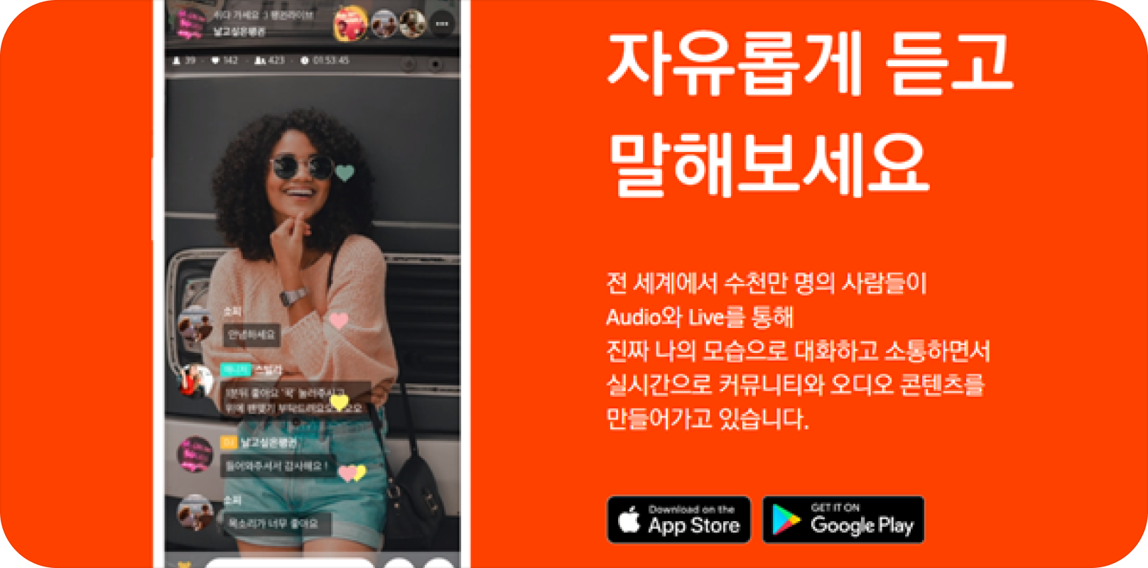 韓国でSpoonサービスリリース